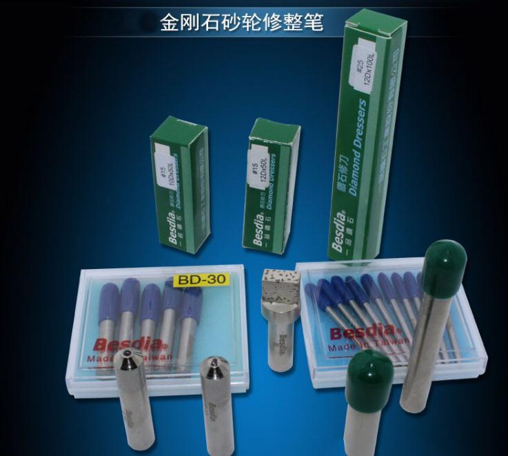 臺(tái)灣一品鉆石修刀，砂輪整修筆，鉆石修刀，單石修刀，多石修刀，成型修刀，圓錐修刀，斧頭修刀